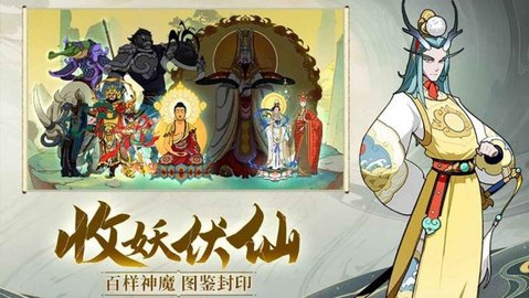 万妖绘卷手游下载安装3