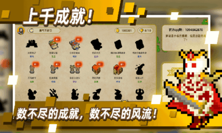 传说之旅免费版下载4