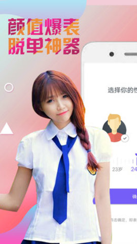 附近缘手机版下载1