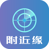附近缘手机版下载 v2.1.0