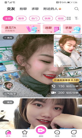 陌恋陌缘app官网最新版下载