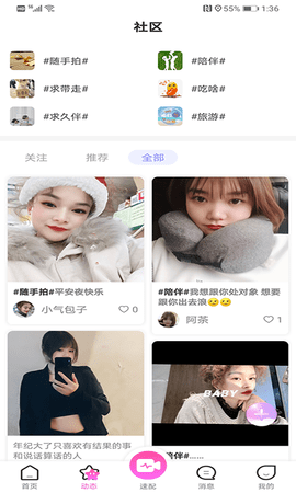 陌恋陌缘app官网最新版下载4