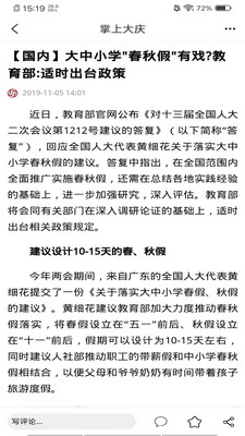 掌尚大庆报备下载1