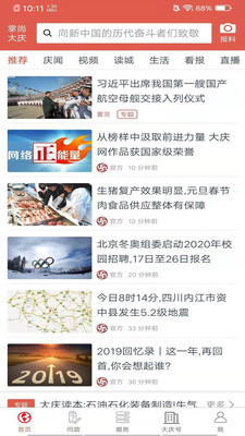 掌尚大庆报备下载4