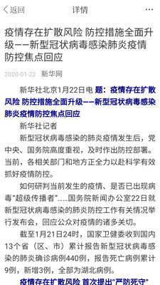 北斗融媒辽宁app官方版下载2