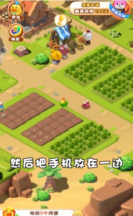 全民大丰收ios下载安装2