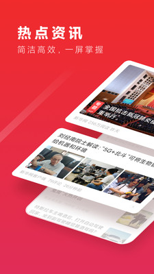 新热资讯APP官方最新版下载3