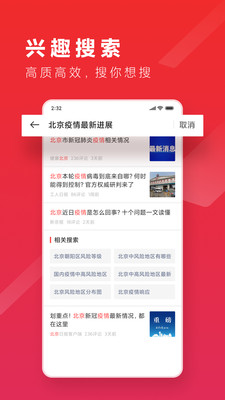 新热资讯APP官方最新版下载2