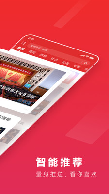 新热资讯APP官方最新版下载1