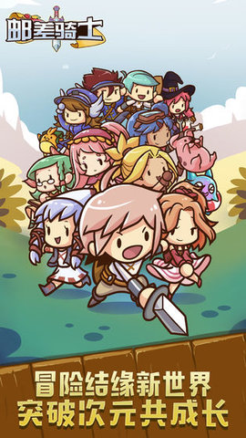 邮差骑士安卓版下载4