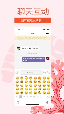 非旅陪玩app下载安装