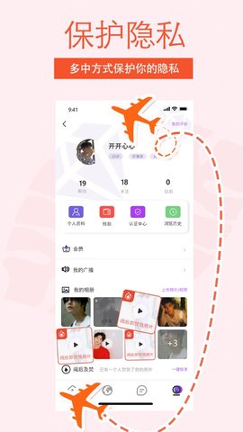 非旅陪玩app下载安装1