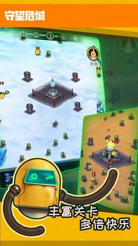 守望危城游戏下载5