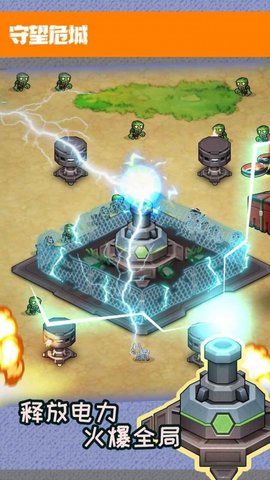 守望危城游戏下载1