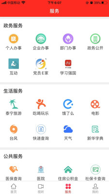 天地泰宁APP最新版下载