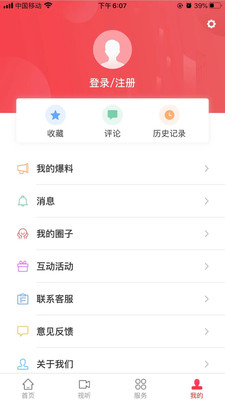 天地泰宁APP最新版下载3