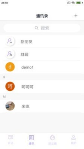 巨聊校园社交聊天交友下载3