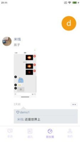 巨聊校园社交聊天交友下载2