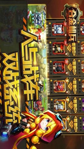 合金机兵内购免费版无限金币钻石下载5