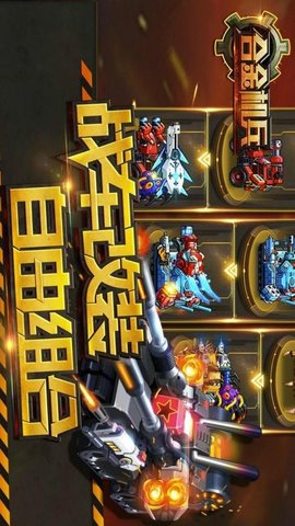 合金机兵内购免费版无限金币钻石下载3