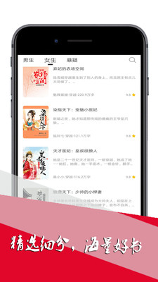 免费小说极速版APP手机版下载4