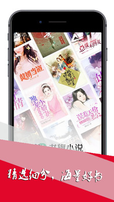 免费小说极速版APP手机版下载1