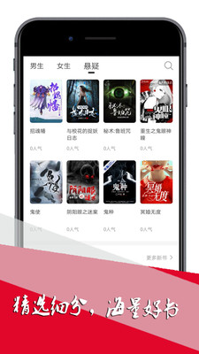 免费小说极速版APP手机版下载2