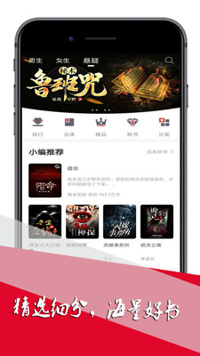免费小说极速版APP手机版下载3