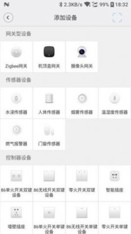 来点智家app手机版下载2