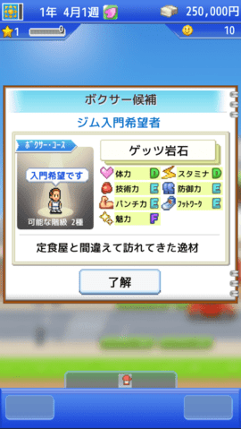 风云拳击物语手机版下载1