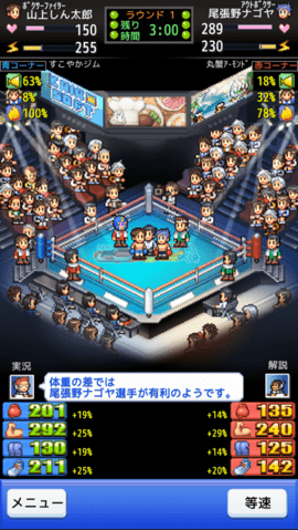 风云拳击物语手机版下载3