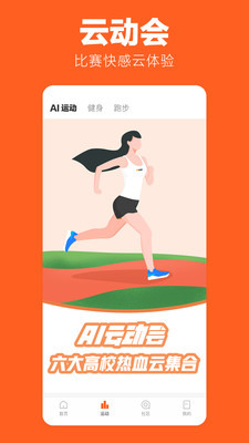 乐动力计步器官方最新版下载1