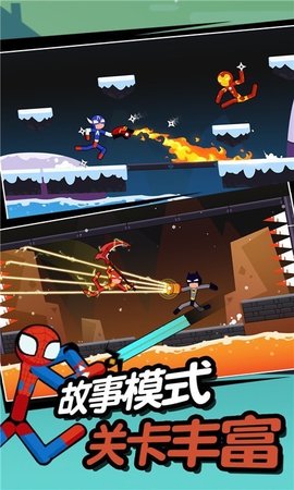 火柴人激斗安卓版下载4