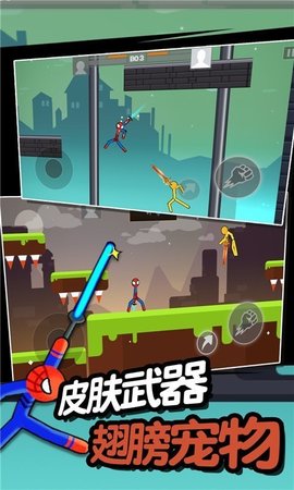 火柴人激斗安卓版下载3