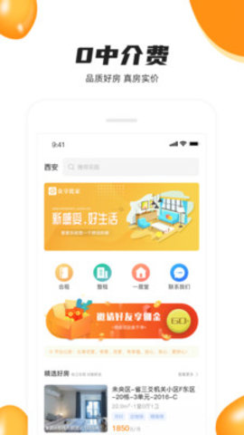 众享优家app官方正式版下载3