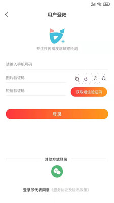都安全APP2022最新版下载5