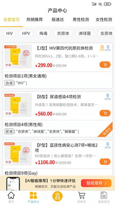 都安全APP2022最新版下载4