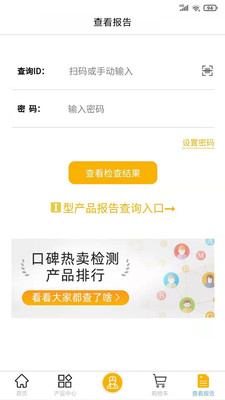都安全APP2022最新版下载1