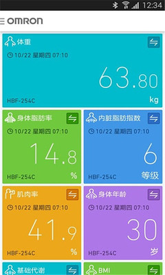 欧姆龙笔记APP手机版下载