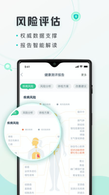 禾健康APP免费下载1