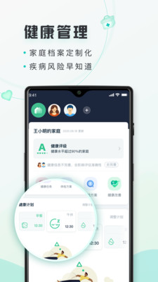禾健康APP免费下载3
