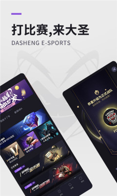 猴子电竞安卓版下载
