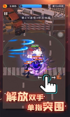 幸存绿洲突围安卓版下载3