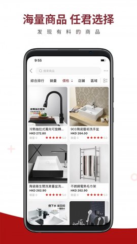 鸿坚网购app手机版下载3