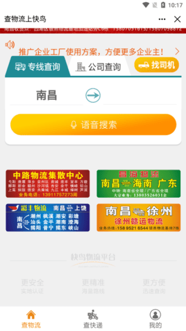 快鸟助手官方最新版下载