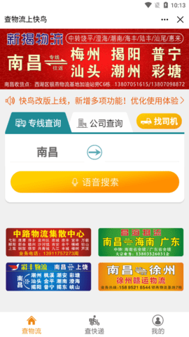 快鸟助手官方最新版下载3