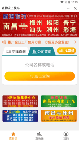 快鸟助手官方最新版下载2