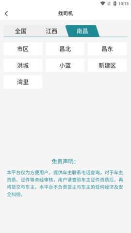 快鸟助手官方最新版下载4