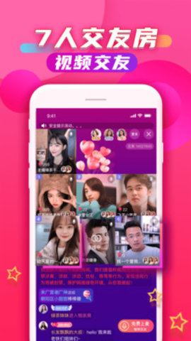 觅果交友app手机版下载4