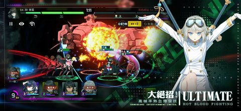 未来战安卓版下载4